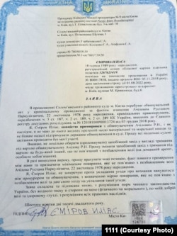 Заявление Ильяса Эмирова на имя прокурора Киевской местной прокуратуры № 9 г. Киева Рамус Ирины Владимировны