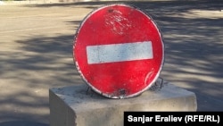 Жол белгиси. Иллюстрациялык сүрөт.