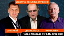 Віталь Цыганкоў, Юры Дракахруст, Валер Карбалевіч, каляж