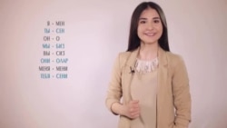 «Elifbe» video dersleri. Qırımtatar zamirleri