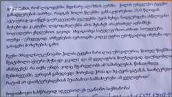 „ბ-ნო პრემიერო, გთხოვთ ჭიაურის ჭალის ტყე განადგურებას გადაარჩინოთ!“ - წერილი გიორგი გახარიას