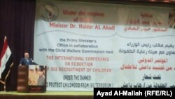 Премьер-министр Ирака аль-Хайдер Абади критикует эксплуатацию детей на международной конференции в Багдаде. 15 июня 2015 года.