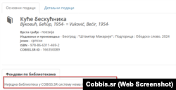 Pjesë nga katalogu i të gjitha bibliotekave në Serbi, ku shkruan: Asnjë bibliotekë në sistemin COBISS.SR nuk ka kopje të këtij materiali.