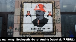 Зображення Івана Франка на стіні біля барикад на Грушевського під час Революції гідності (архівне фото). Робота стріт-арт-художника #Sociopath. Це одне із зображень, яке було замальоване