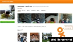 Страничка пользователя под ником Жанболат Мамаевсети в «Одноклассниках».