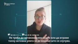 Младите сакаат да се „мешаат“ во регионалната политика