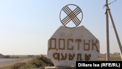 Шекарадағы ауылдың жұпыны өмірі

