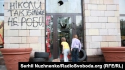 Крамниця «Емпоріум» після ліквідації революційних графіті і дій у відповідь, 3 вересня 2017 року