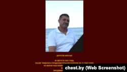 Копія экрану сайту асацыяцыі вэтэранаў спэцназу «Честь» з паведамленьнем пра сьмерць Уладзімера Буцько