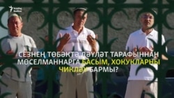 Имамнар бер мөфтияткә берләшүне телиме?