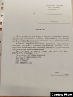 Бланк заявления