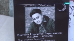 Семья убитого во время Кантара мужчины получила письмо с извинениями. История Нурсултана Куатбаева