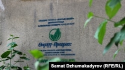 Реклама Онугуу-Прогресс.