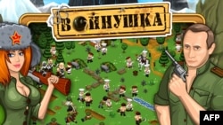 Владимир Путин жана мурдагы орусиялык жансыз (шпион) Анна Чапмэн интернеттеги "Войнушка" оюнундагы каармандар.
