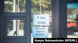 Дүйшөмбү күн Талас шаарында санитардык күн деп жарыяланган.