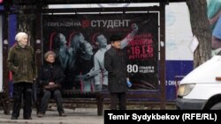 Бишкек шаары. 16-март, 2018-жыл