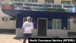 На пикете в поддержку журналиста Гаджиева