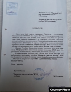 Письмо предпринимателя Джурахона Юлдашева на имя начальника Наманганского областного Главного управления Центрального банка.