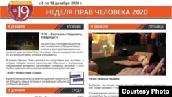 Prima pagină a unei publicații despre drepturile omului de la Tiraspol, 15 decembrie 2020.