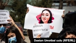 Айзада Канатбекованын өлүмүнөн кийин кыз-келиндерге зомбулукту токтотуу талабы коюлган бир нече акция өткөн.