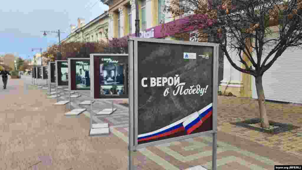 Фотовыставка «С верой в победу»