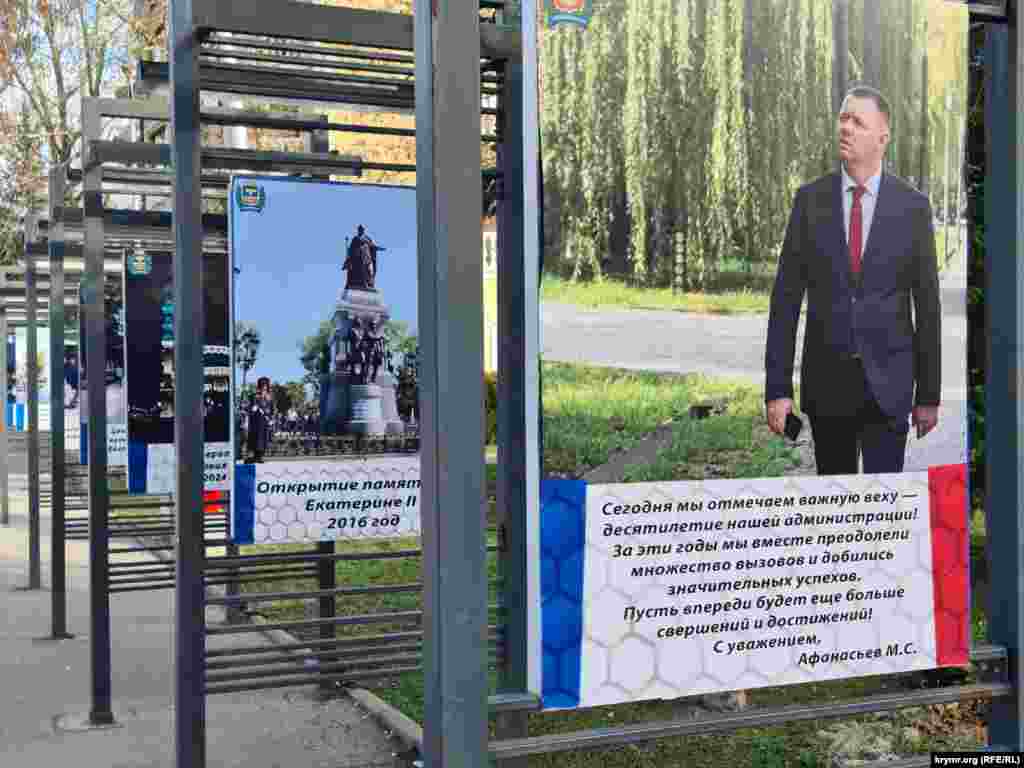 Фотовыставка о достижениях российской администрации Симферополя