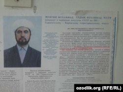 Muftiy Muhammad Sodiq Muhammad Yusufning saylovoldi dasturi