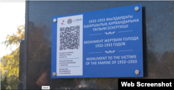 Inscripția în limba rusă de pe noua placă folosește un termen mult mai neutru pentru foamete decât „Holodomor”.