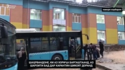 Жалобы на карантинные условия в Таджикистане