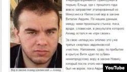 Оьрсийчура криминалан гонашкахь дош лела стаг Домбаев Ахьмад (Ахмед Шалинский)