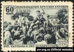 1940-жылдагы советтик почто маркасы.