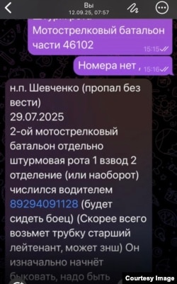 Из переписки о том, что Алексей Григорьев якобы пропал без вести