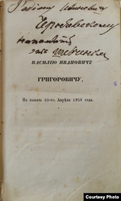 Першодрук поеми «Гайдамаки» (1841) з дарчим написом поета Родіону Чернявському та власноручним поновленням цензурної купюри (зберігається у відділі рукописів Інституту літератури ім. Т.Г. Шевченка НАН України)