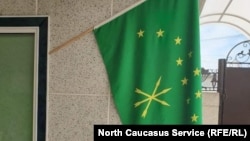 Черкесский флаг, иллюстративное фото