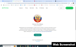 Unul dintre grupurile WhatsApp pe care se face publicitate serviciilor consulare ruse.