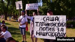 Минск шаарындагы нааразылык жыйынында "Саша Трайковский биздин азаттыгыбыз үчүн курман болду" деген ураан көтөрүлдү. 2020-жылдын 19-августу.