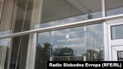 Апелационен суд