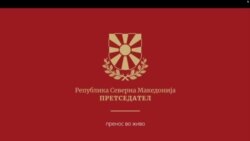Заедничка прес-конференција на претседателот на СЕ, Шарл Мишел и претседателот на РСМ, Стево Пендаровски