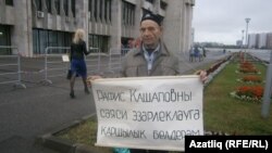 Фәһим Вәлиев Рәфис Кашаповны яклап ялгыз пикетта тора. Чаллы, 20 август 2015