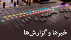 «اعتماد کردن به طالبان دشوار است»