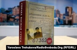 ვახტანგ ყიფიანის ნაშრომი „ვასილ სტუსის საქმე“