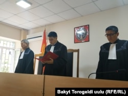 Судебная коллегия.