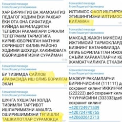 Поручение чиновницы районо.