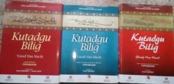 «Кутадгу билиг» эмгегинин сакталган 3 көчүрмөсүнүн түстүү фото факсимилеси. Түркия. 14-июнь, 2015-жыл.