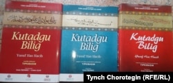 Жусуп Баласагындын “Кутадгу билиг” эмгегинин үч көчүрмөсүнүн Түркияда 2014-жылы басылган фотофаксимилесинин мукабалары. 14.6.2015.