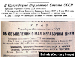 Указ Президиума Верховного Совета СССР об объявлении 9 мая рабочим днем (24.12.1947) и нерабочим (26.04.1965)