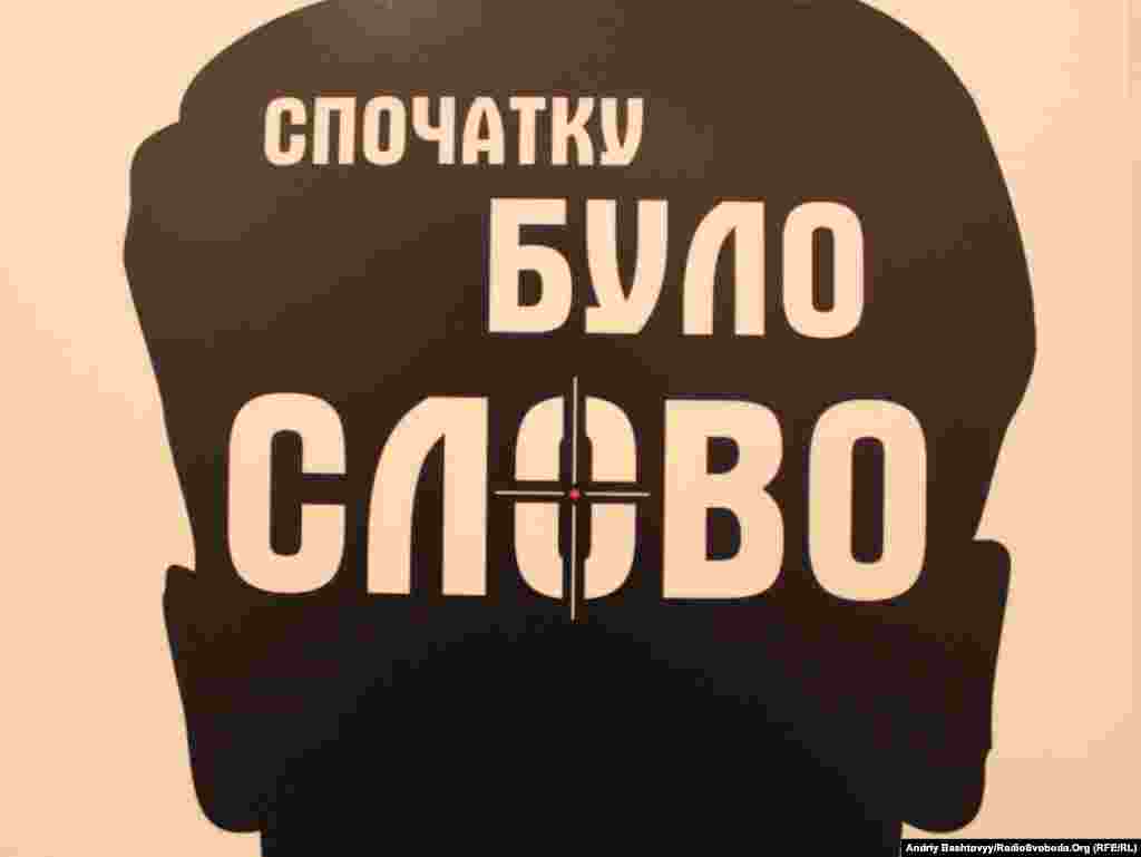 14 июня с.г.  открылась выставка участников Международного онлайн-конкурса "Стоп цензуре!"  в помещении Центра визуальной культуры в г.Киев (Украина).