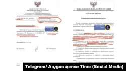 დონეცკის რეგიონის საოკუპაციო განკარგულება ბიუჯეტის სახსრების გადანაწილებასა და 10%-ის დაქირავებული სამხედროებისთვის გამოყოფის შესახებ