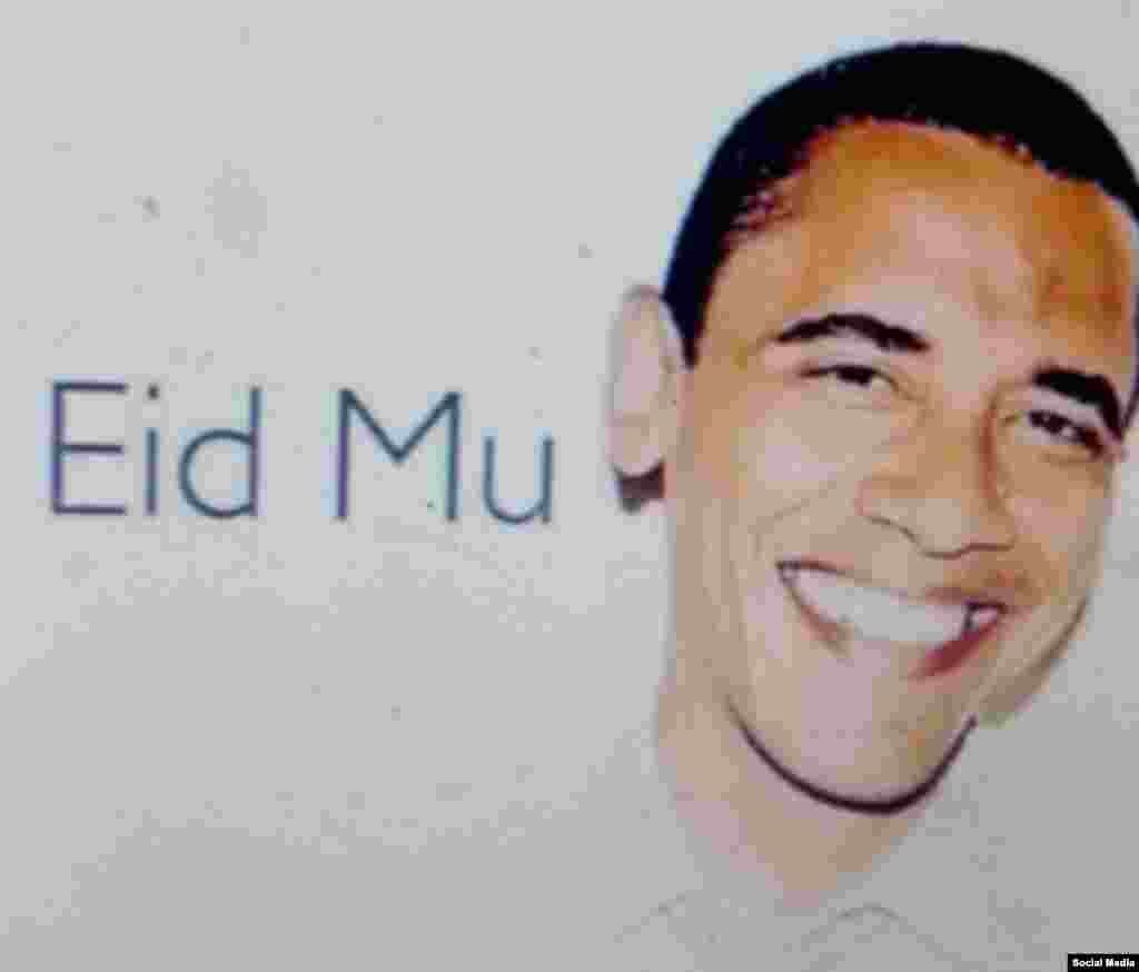 Поздравление с праздником путем ребуса: "Eid mubarak" - это "Eid mu" + Барак (Обама).&nbsp;"Eid mubarak" в переводе с арабского означает "благословенного праздника", дословно - "праздник благословен".