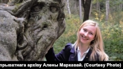 Гісторык Алена Маркава. 